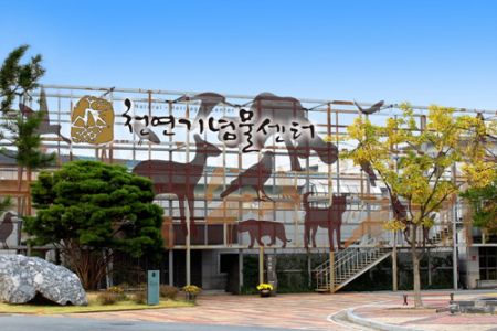 National Heritage Center